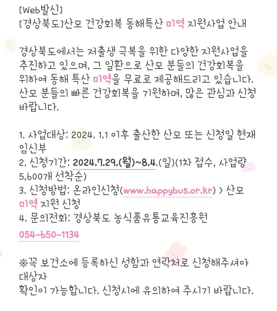 동해특산 이미지