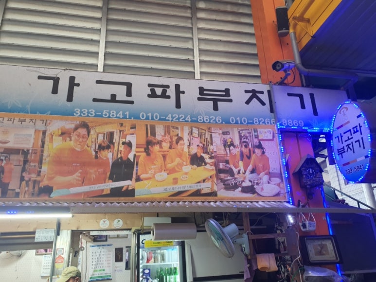가고파분식 이미지