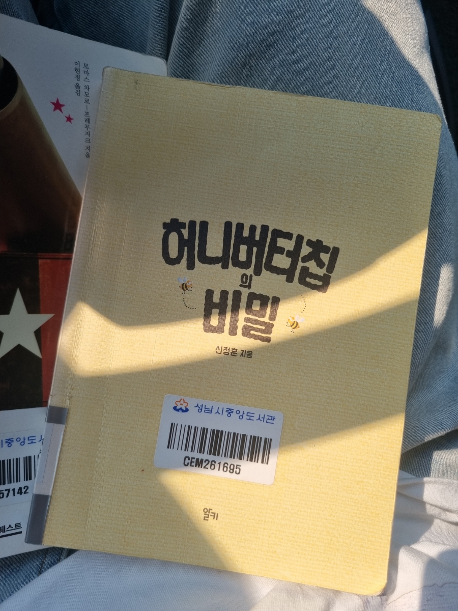 허니탱크 이미지