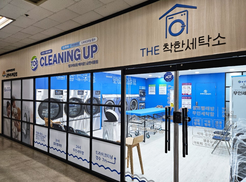 벽산크리닝 이미지