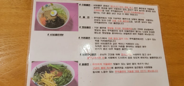 주먹쫄면 이미지