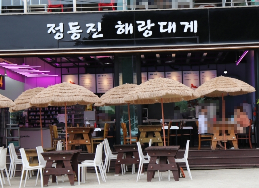 정동진해랑대게 이미지