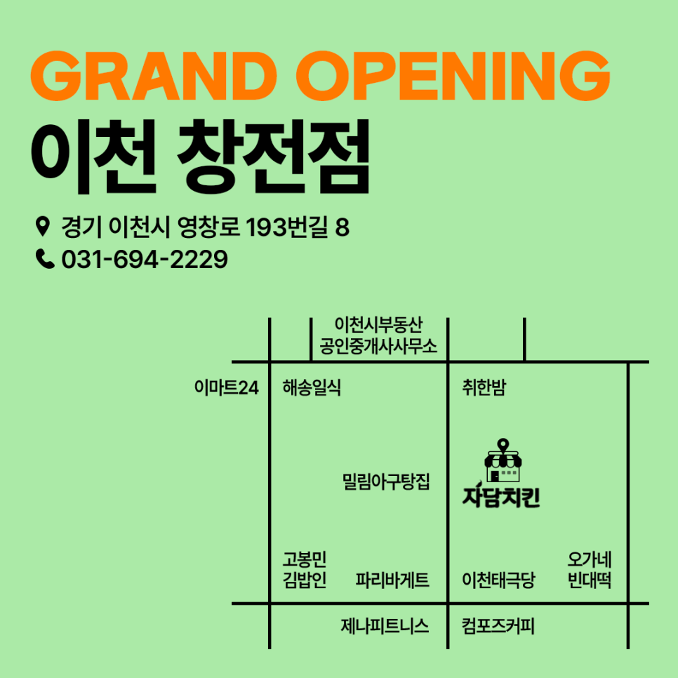 자담치킨 아산시청점 이미지