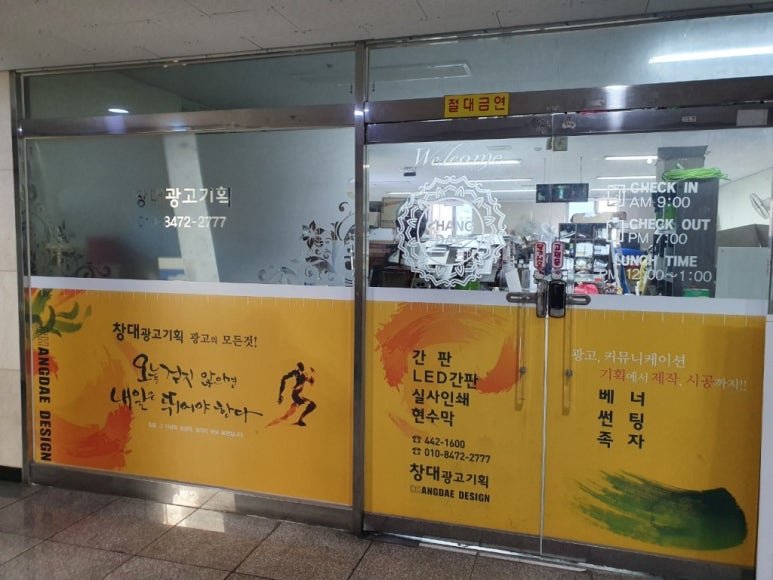 창대광고기획 이미지