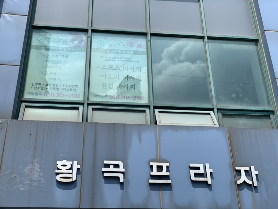 휴효소 이미지