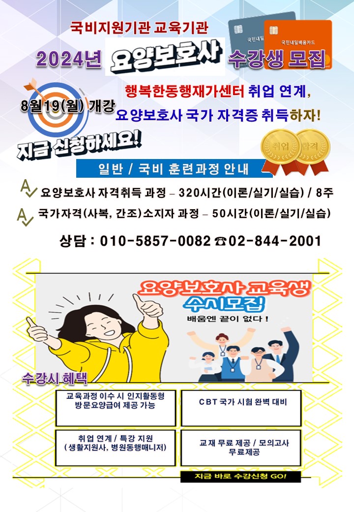 신서울요양보호사교육원 이미지