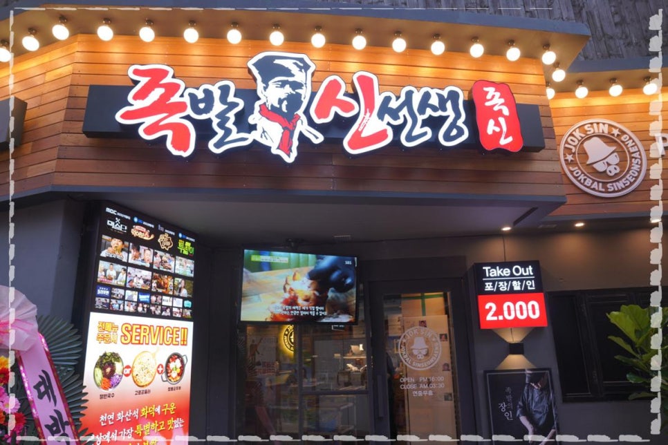 신성야식 이미지