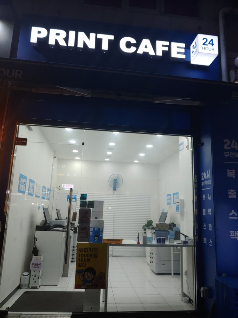 프린트카페김포사우점 이미지