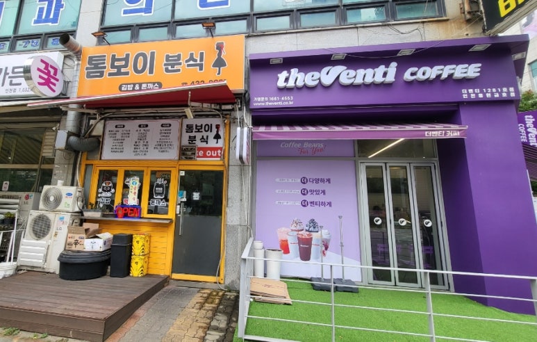 톰보이분식 이미지