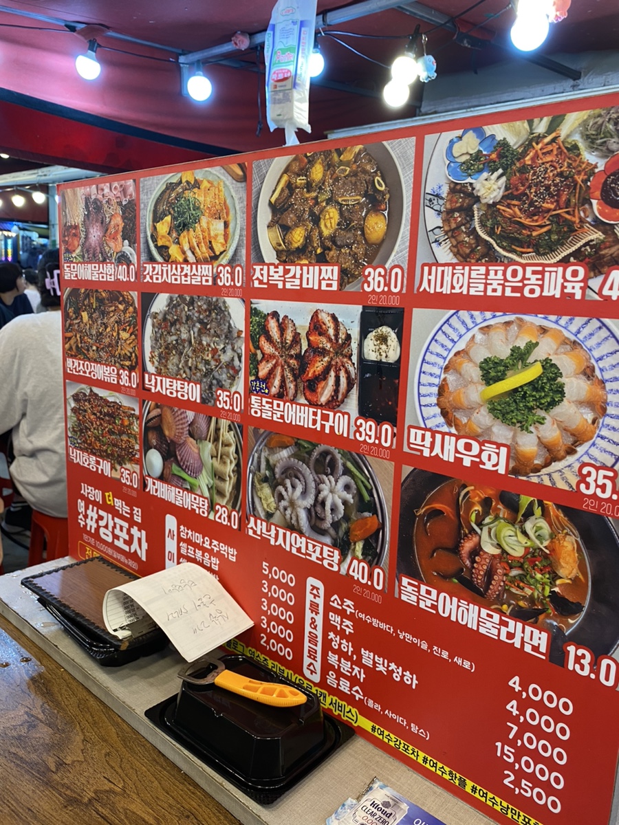 여수 강포차 이미지