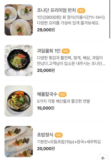 조나단씨푸드레스토랑 이미지
