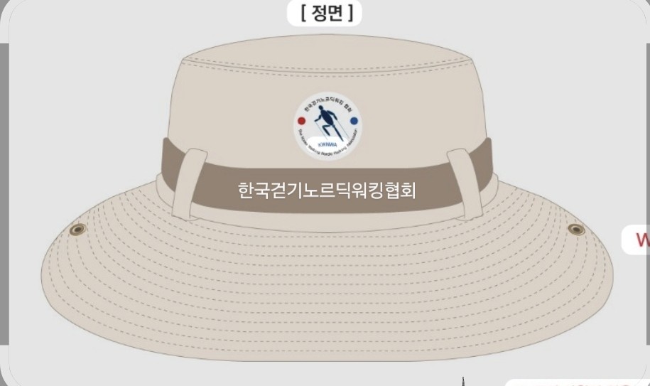 한국워킹협회 이미지