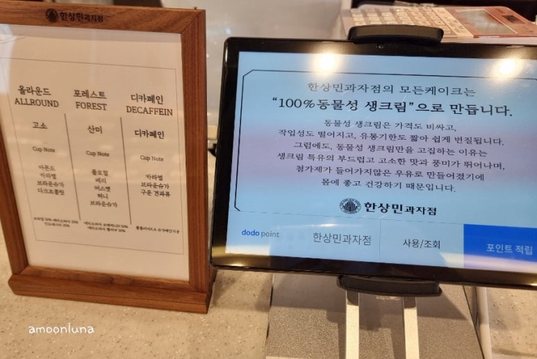 한상민과자점 검단신도시점 이미지