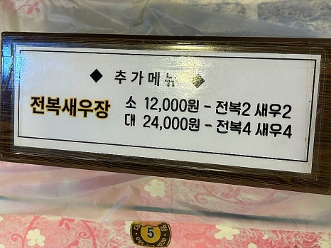 거제도 싱싱게장 지세포점 이미지