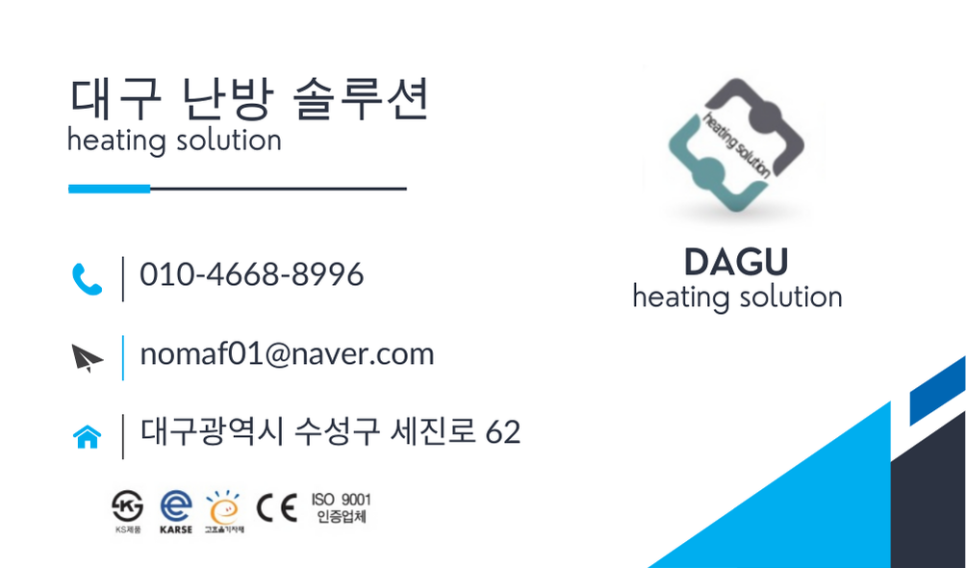 에어컨보일러솔루션 이미지