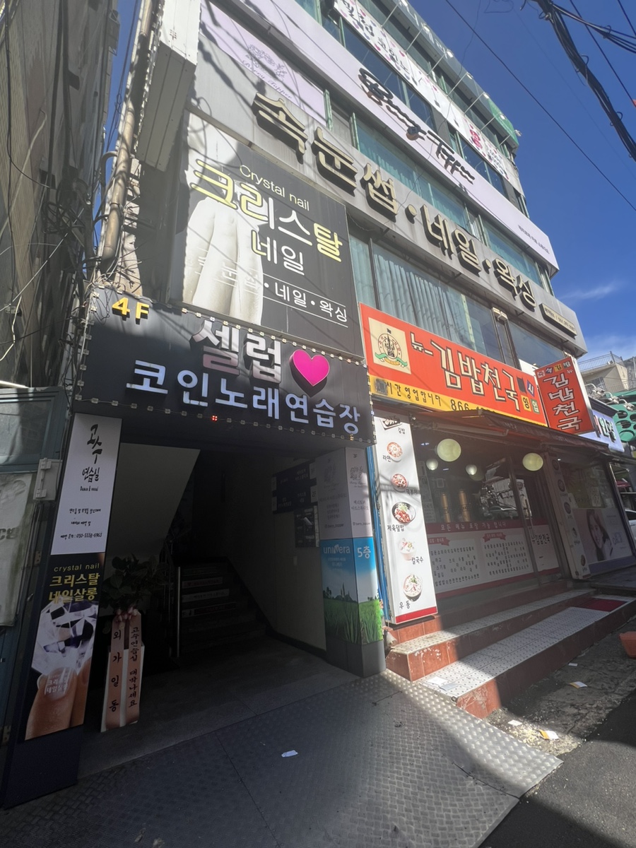 천국노래연습장 이미지