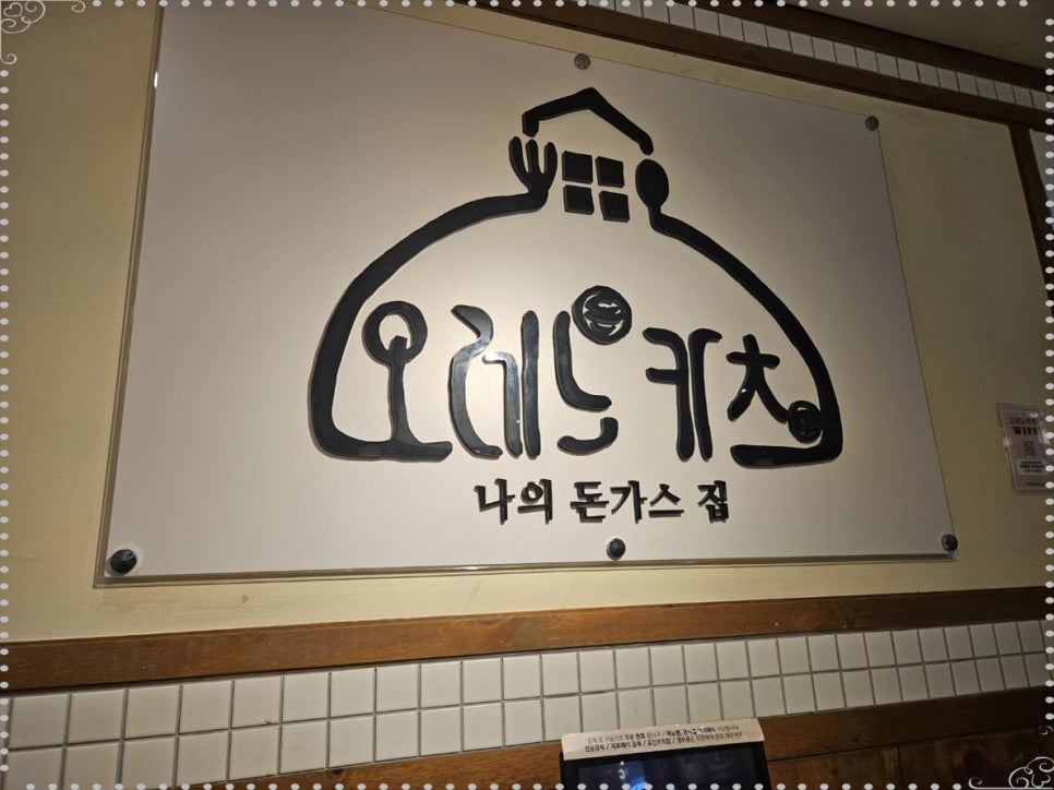 오레노카츠 이미지