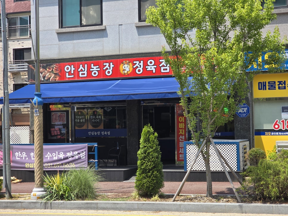 봉이정육점 이미지