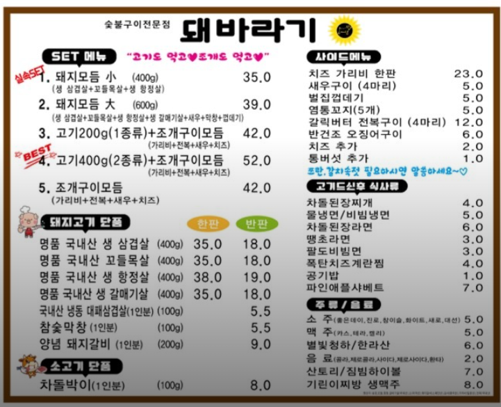 돼바라기무거점 이미지