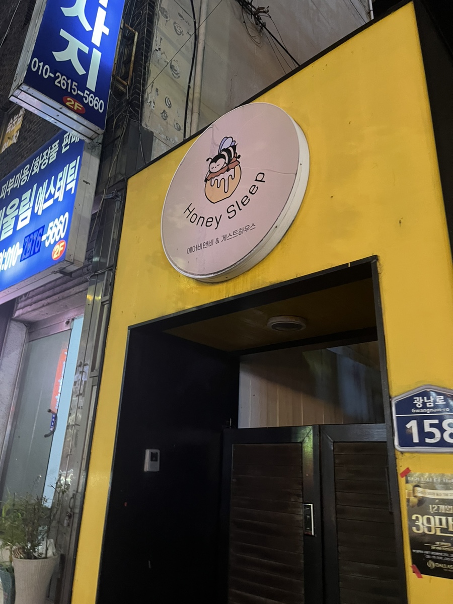 허니슬립 이미지
