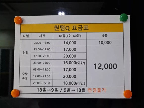 프렌즈골프펍 이미지