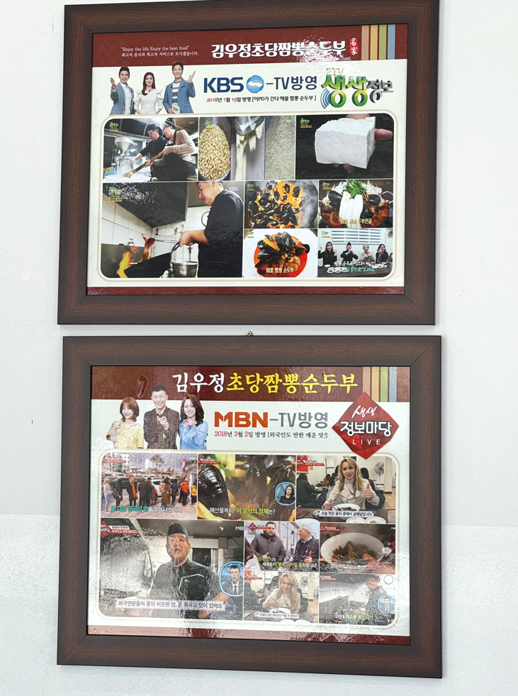 강릉초당 짬뽕순두부 이미지