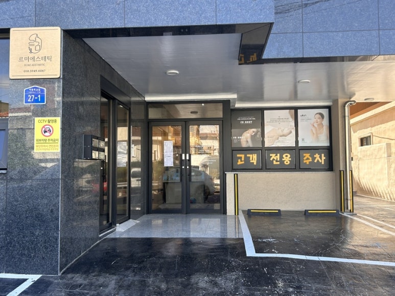 르미에스테틱 이미지