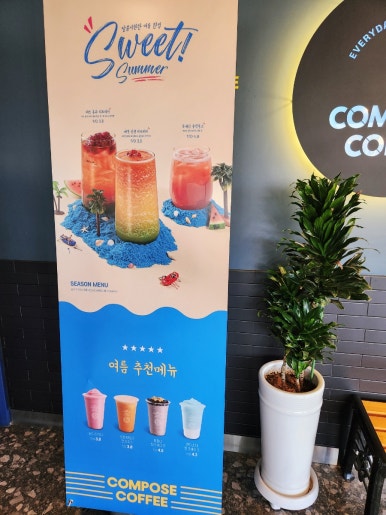 컴포즈커피 경주성건점 이미지
