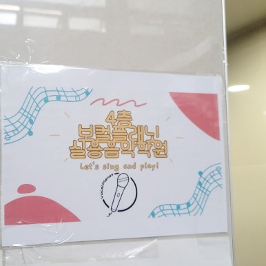 보컬플래닛실용음악학원 이미지
