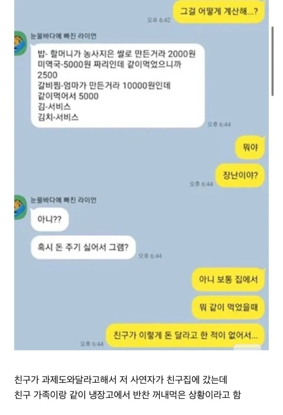 친구집 이미지