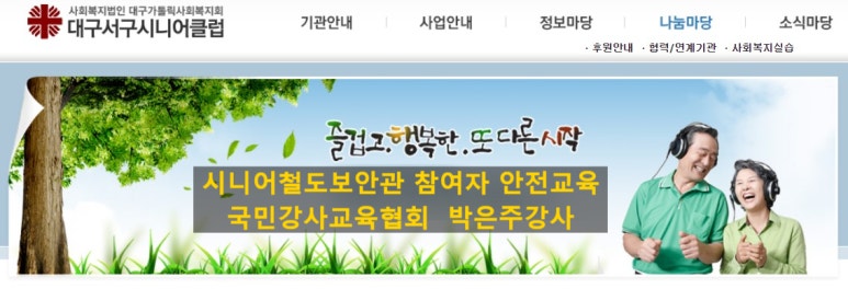 대구서구시니어클럽 이미지