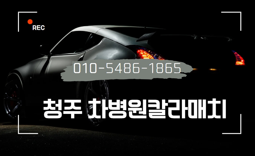 차병원칼라매치 이미지