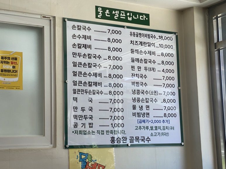 홍승완골목국수 이미지