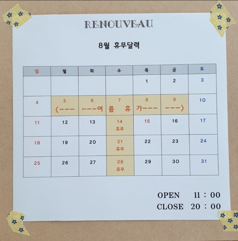 카페르누보 이미지