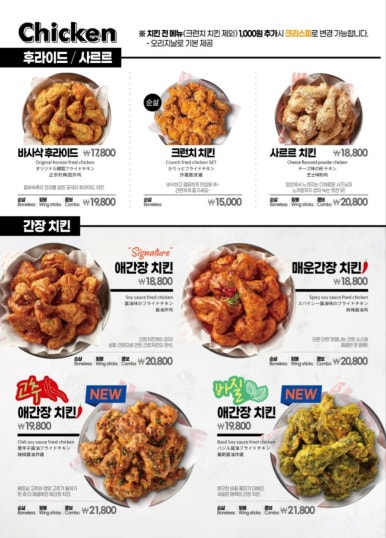 아라치치킨 궁동점 이미지