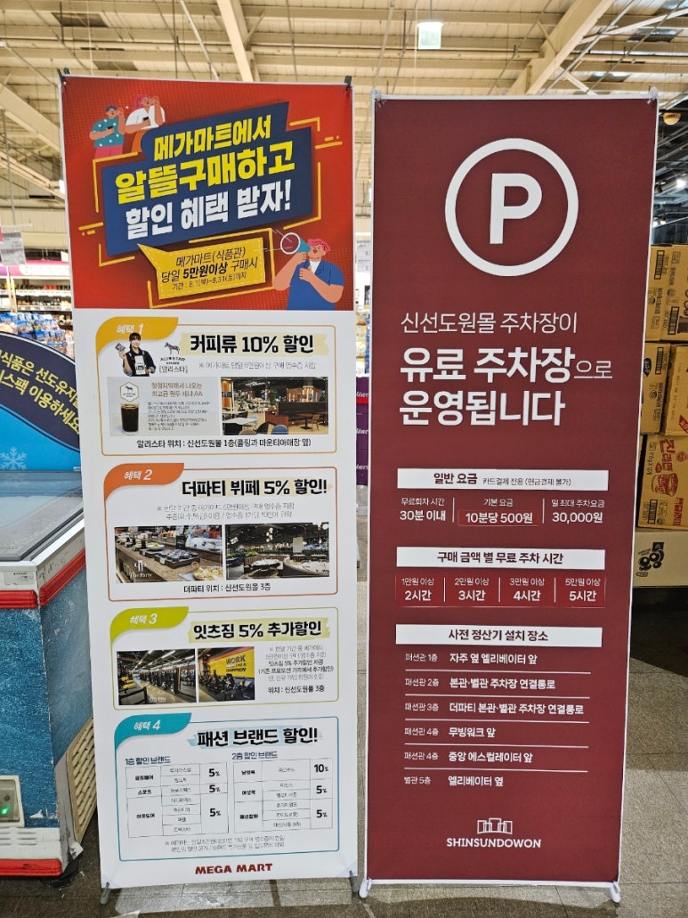 (주)메가마트신선도원몰 이미지