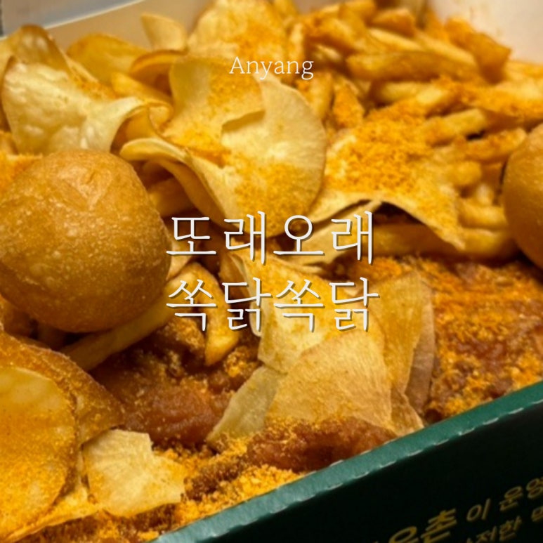 또래오래 안양관양점 이미지