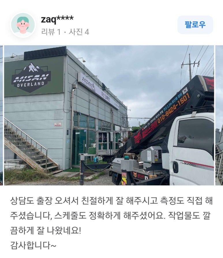 미산오버랜드 이미지