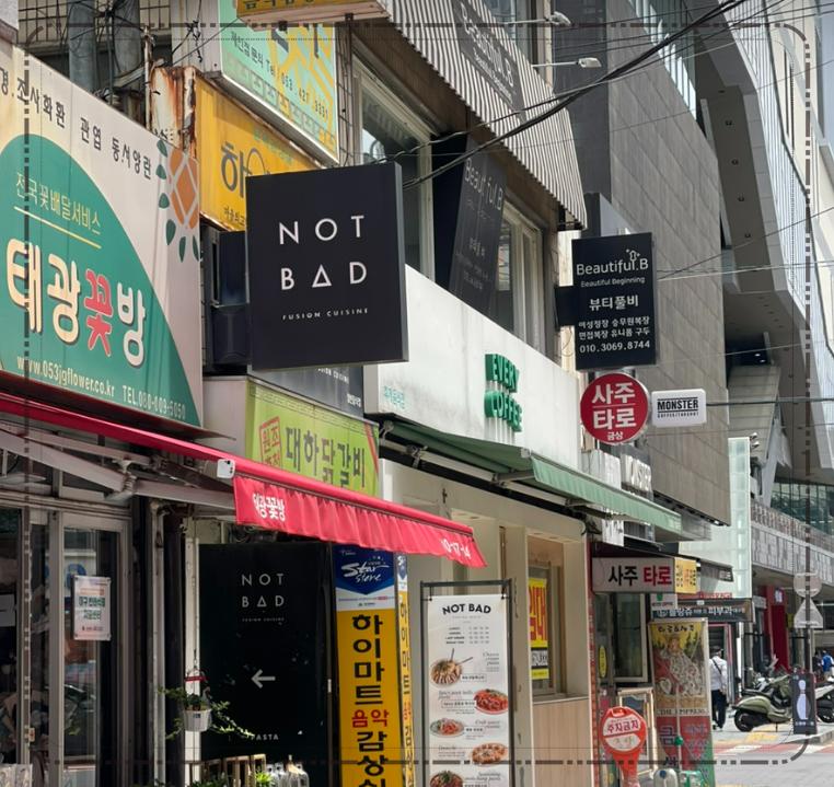 낫배드 이미지