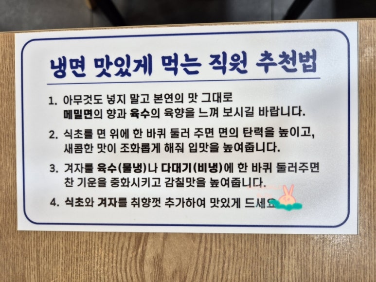 송영옥진주육전냉면 이미지