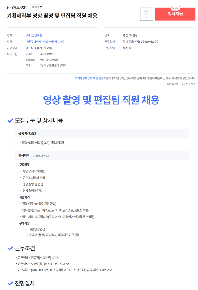 애드넷21 이미지