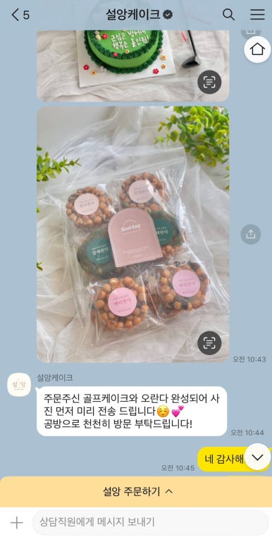 설앙케이크 이미지