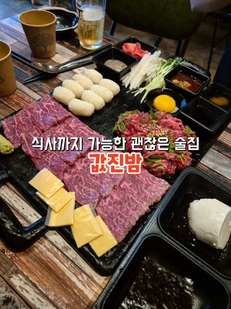 값진밤 이미지