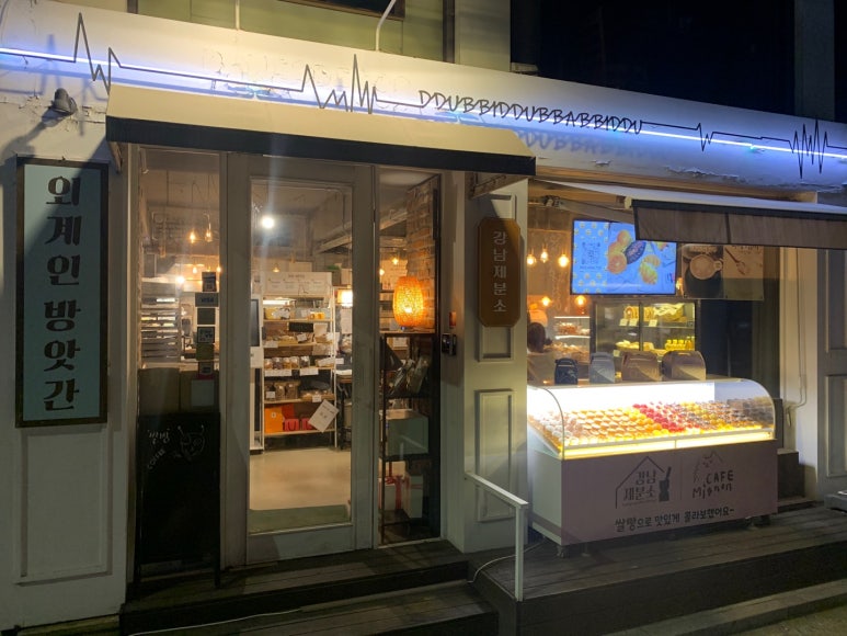 강남 제분소 이미지