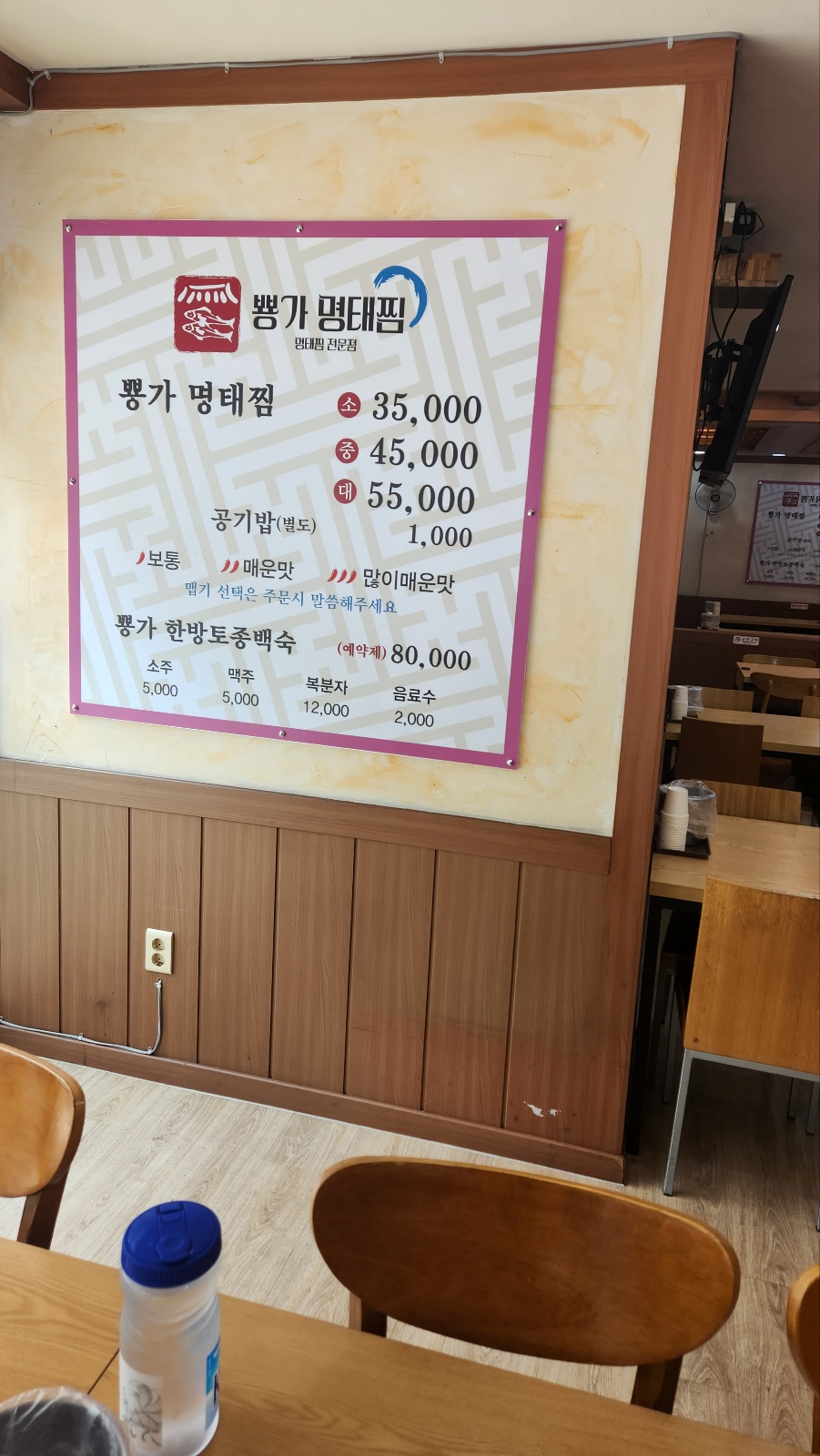 뿅가명태찜 이미지
