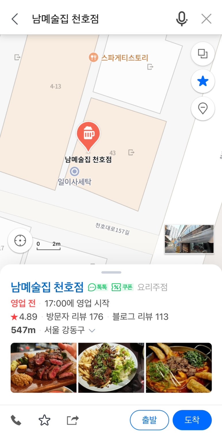 남몌술집 이미지