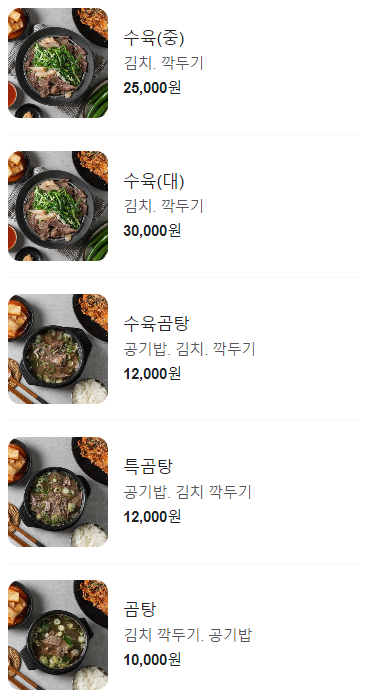 본가나주곰탕 이미지