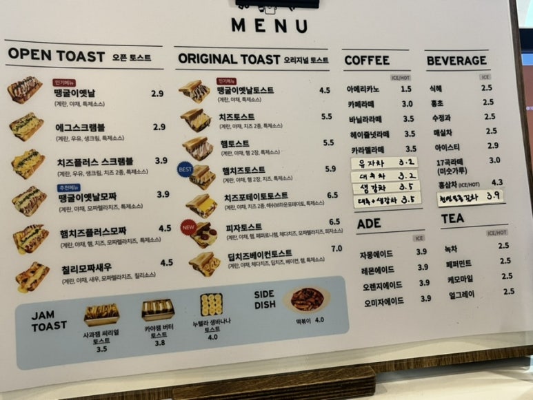 땡굴이휴게소 이미지