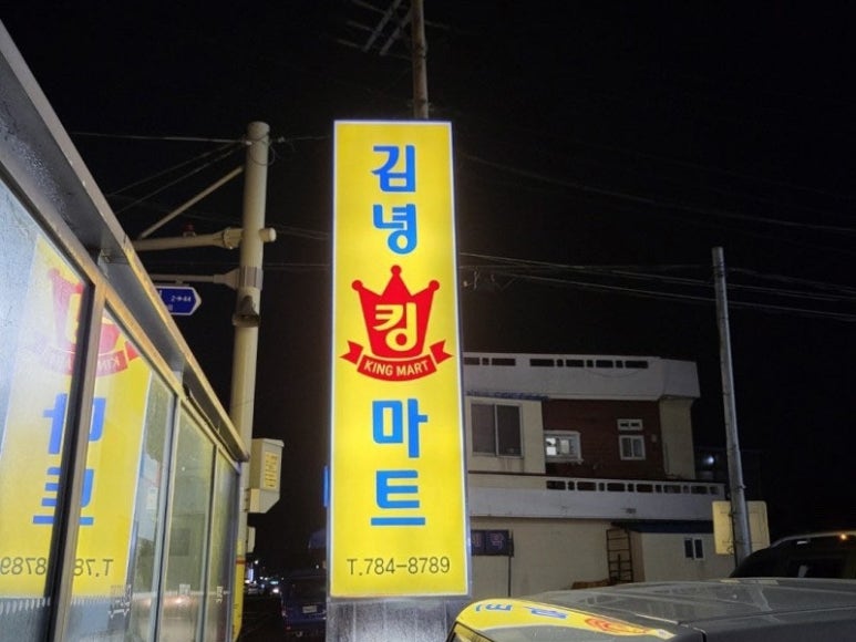 김녕로124 이미지