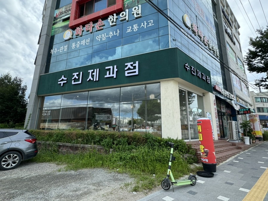 수진제과점 이미지